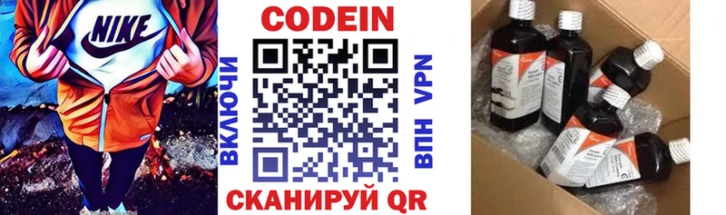 Кодеиновый сироп Lean напиток Lean (лин)  Советский 