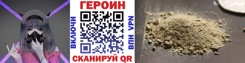 Героин Heroin mega зеркало Советский