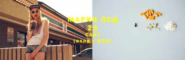 марки lsd Арсеньев