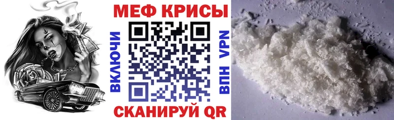 Меф mephedrone  Советский 
